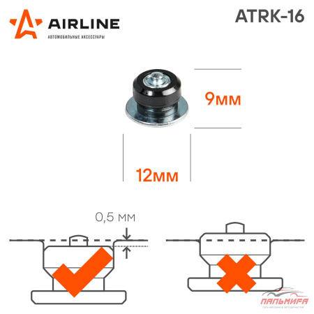 ШИП РЕМОНТНЫЙ "AIRLINE" 8-9 ММ (компл 100 шт)