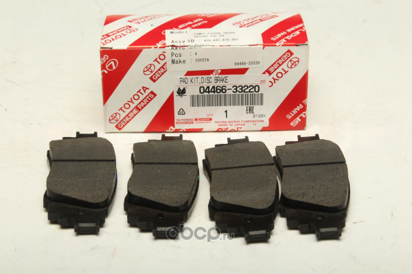 0446633220 КОЛОДКИ ТОРМОЗНЫЕ 04466-33220 *TOYOTA