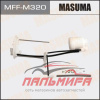 ФИЛЬТР ТОПЛИВНЫЙ  MASUMA MFFM320