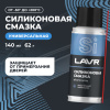 СМАЗКА СИЛИКОНОВАЯ "LAVR" (140 МЛ)
