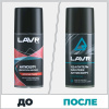УДАЛИТЕЛЬ НАКЛЕЕК АНТИСКОТЧ "LAVR"  (210МЛ)