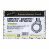 Главная пара УАЗ (8/41зуб.) Мост "Тимкен" "MetalPart"