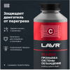 ПРОМЫВКА СИСТЕМЫ ОХЛАЖДЕНИЯ "LAVR" (0,98 Л, ДЛЯ ГРУЗОВЫХ А/М)