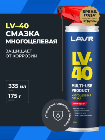 СМАЗКА МНОГОЦЕЛЕВАЯ LV-40 "LAVR" (335 МЛ)
