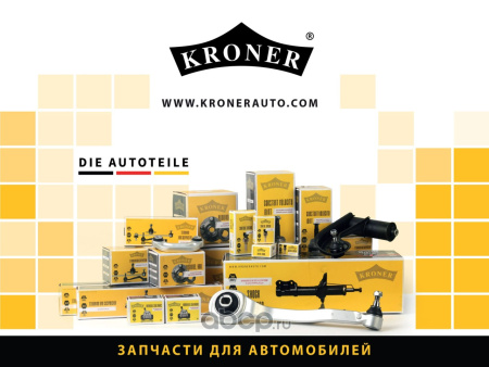 Колодки тормозные дисковые передние NISSAN ALMERA N16 KRONER 